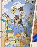 超能路人甲