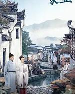 家业