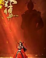 岐王传